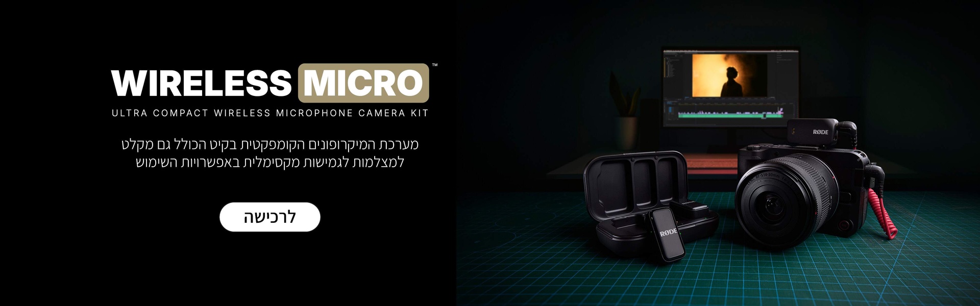 מערכת מיקרופונים אלחוטיים לטלפון ומצלמה rode wireless micro camera kit