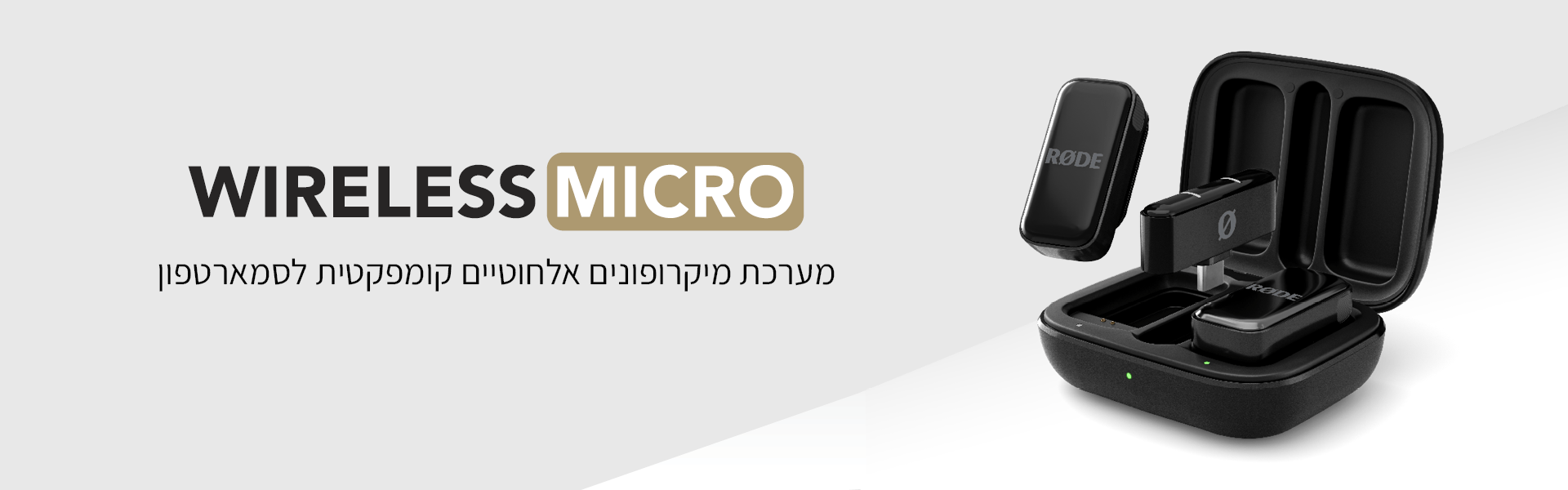 מערכת מיקרופונים אלחוטיים לסמארטפון