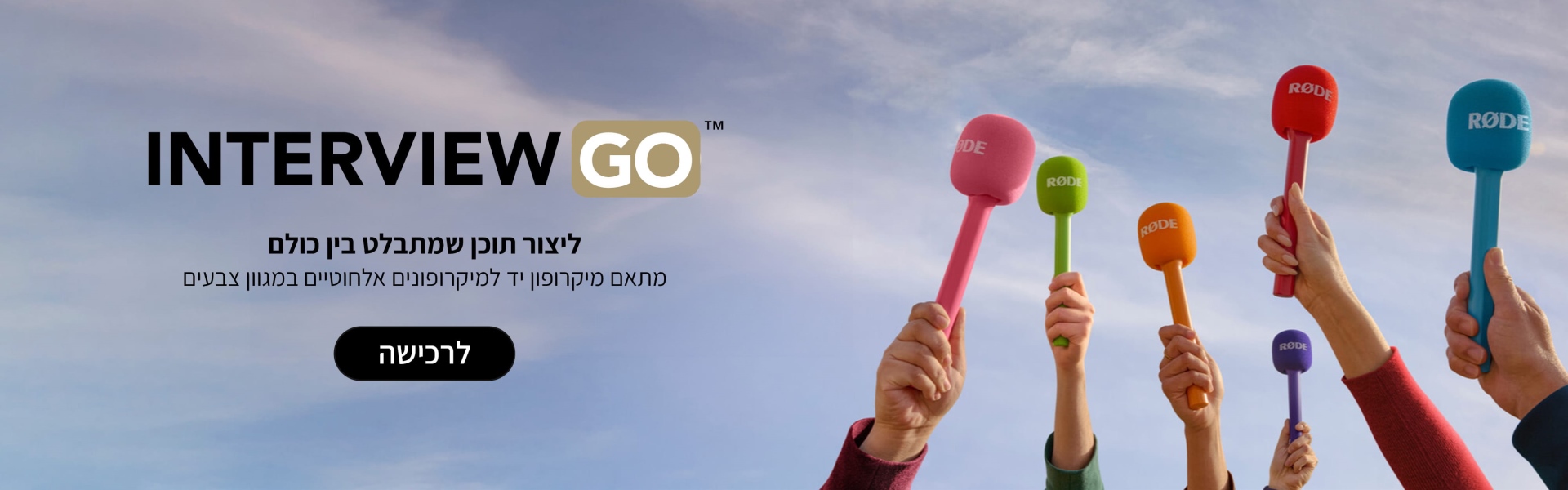 מתאם למיקרופון אלחוטי RODE INTERVIEW GO