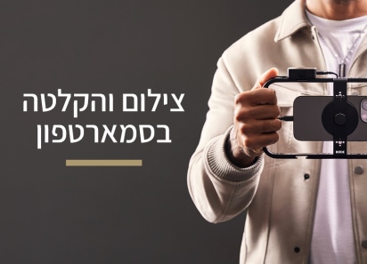 ציוד לצילום בסמארטפון, מיקרופון אלחוטי לטלפון, קייג' לסמארטפון