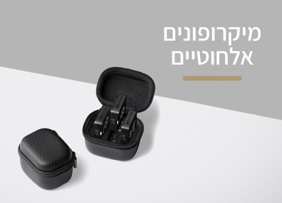 מיקרופון אלחוטי