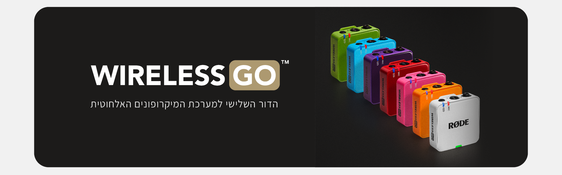 מערכת מיקרופונים אלחוטיים Wireless GO Gen 3
